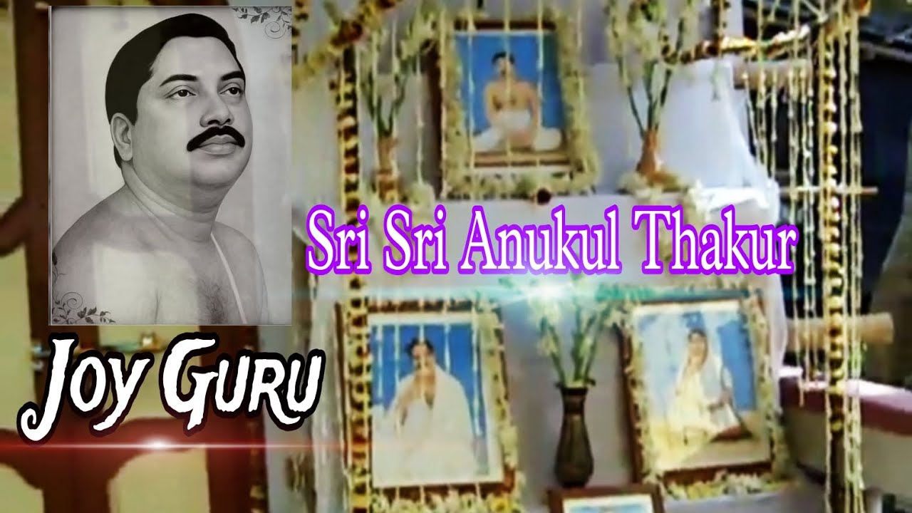 Param Dayal Sri Sri Thakur Anukul Chandra Birthday ❤️ | Tal Navami Tithi | Satsang | Deoghar