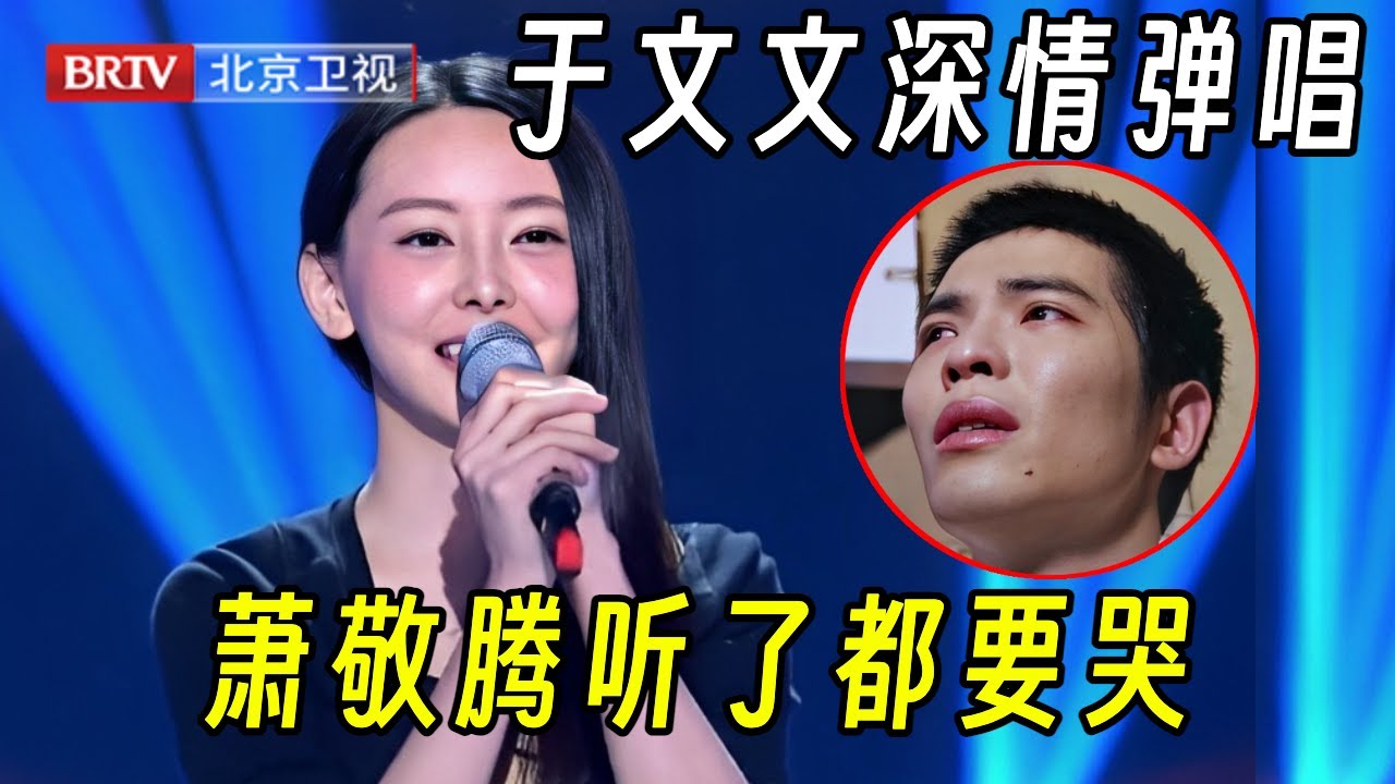 于文文现场弹唱《我真的受伤了》,陶喆被美女的歌声征服完美和声,萧敬腾被深深的打动了【最美和声第2季】