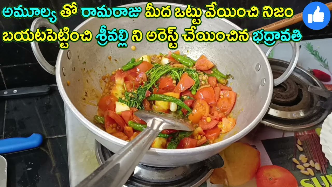 illu illalu pillalu అమూల్య తో రామరాజు మీద ఒట్టు వేయించి శ్రీవల్లి ని అరెస్ట్ చేయించిన భద్రావతి ధీరజ్