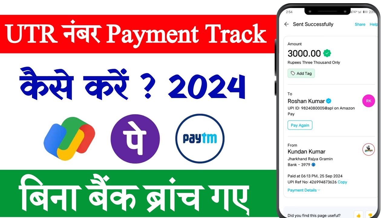 How to track payment using UTR number || how to track payment with utr no || without visiting ban...