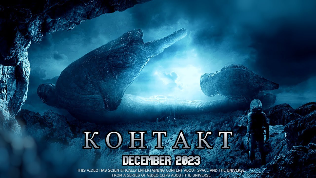 Контакт. Документальний фільм. Космос, Українською
