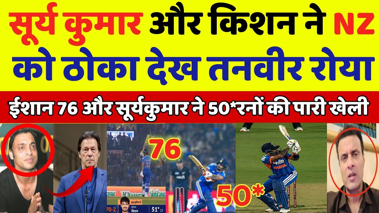 Tanveer Ahmed crying 😭 on Surya And kishan Hits a fifty vs NZ | Pak Reacts | 
