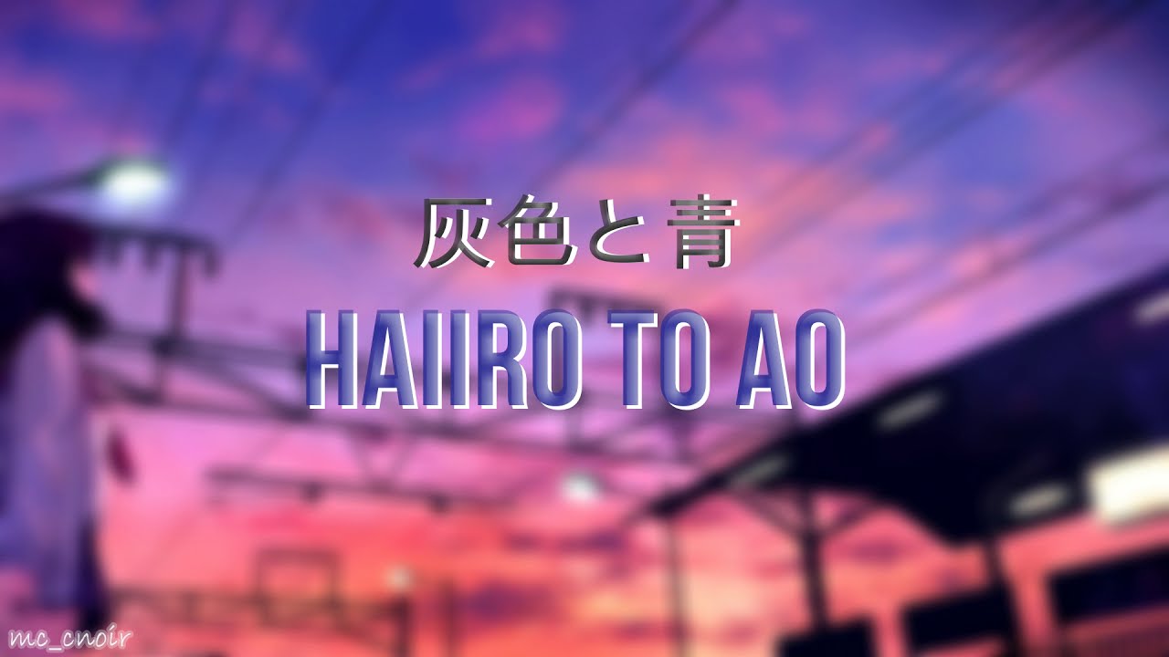 Romaji+English『Haiiro to Ao』by Kenshi Yonezu (+Masaki Suda)「BOOTLEG」