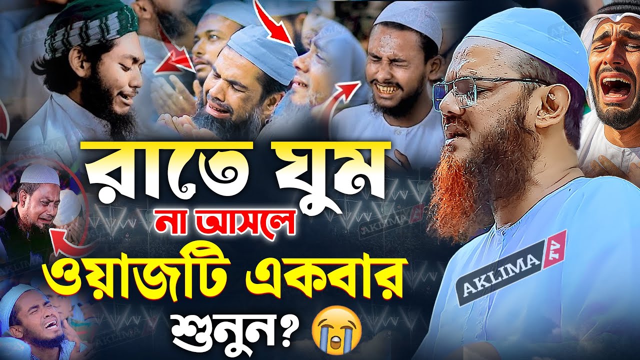 হেদায়েতের জন্য এই বয়ানটিই যথেষ্ট | মুফতি ফয়জুল করিম চরমোনাই | mufti faizul karim chormonai waz 2025