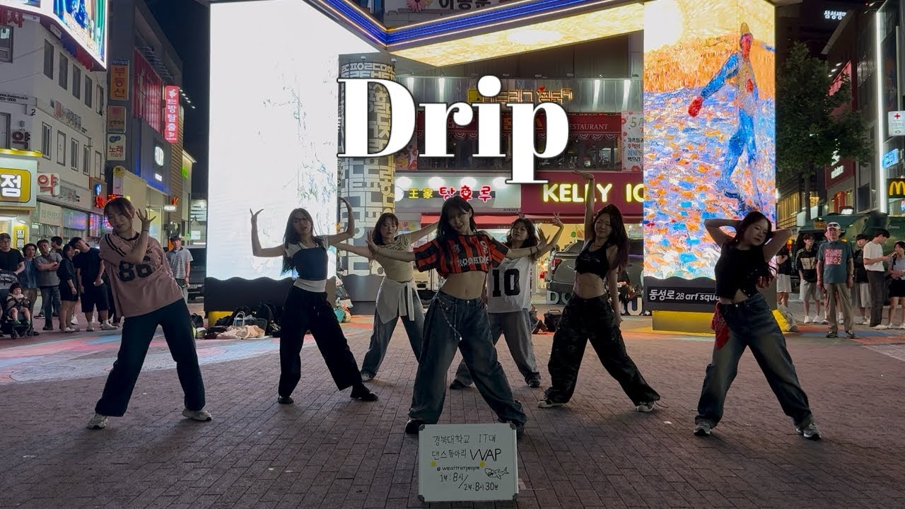 [WAP] Drip - BABYMONSTER / 댄스커버영상 / 20250601 동성로 버스킹