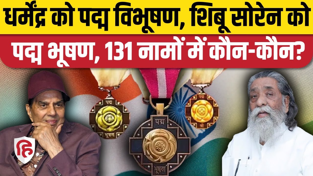 Padma Awards 2026 List: Who are honored with Padma Vibhushan, Padma Bhushan and Padma Shri this time?