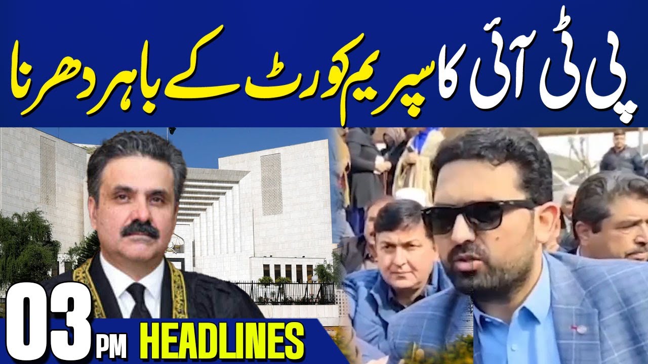 BIG NEWS From Supreme Court After PTI's Announcement | 03 PM Headlines | Capital TV