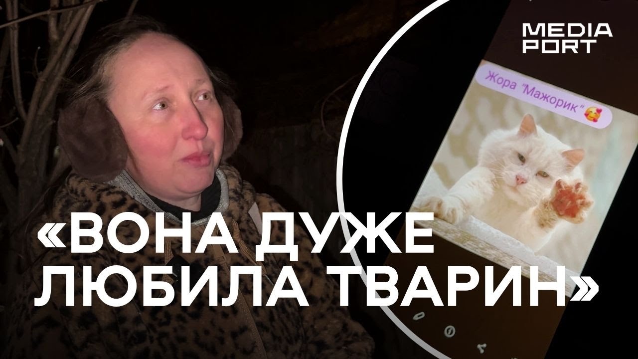 «Дуже любила тварин» | МІСЦЕ АВІАУДАРУ 19 СІЧНЯ 2026 | Що розповіли сусіди загиблої в Харкові
