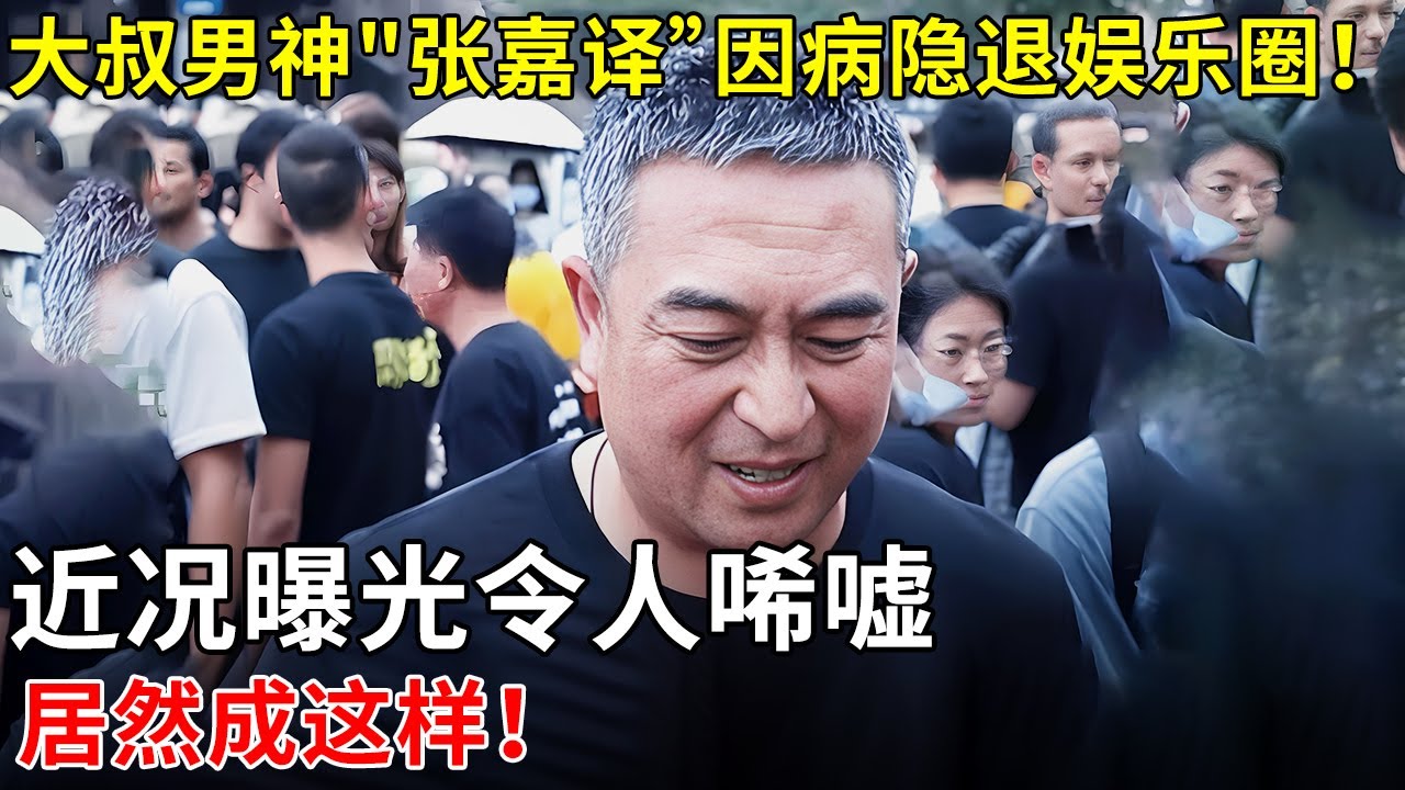 大叔男神
