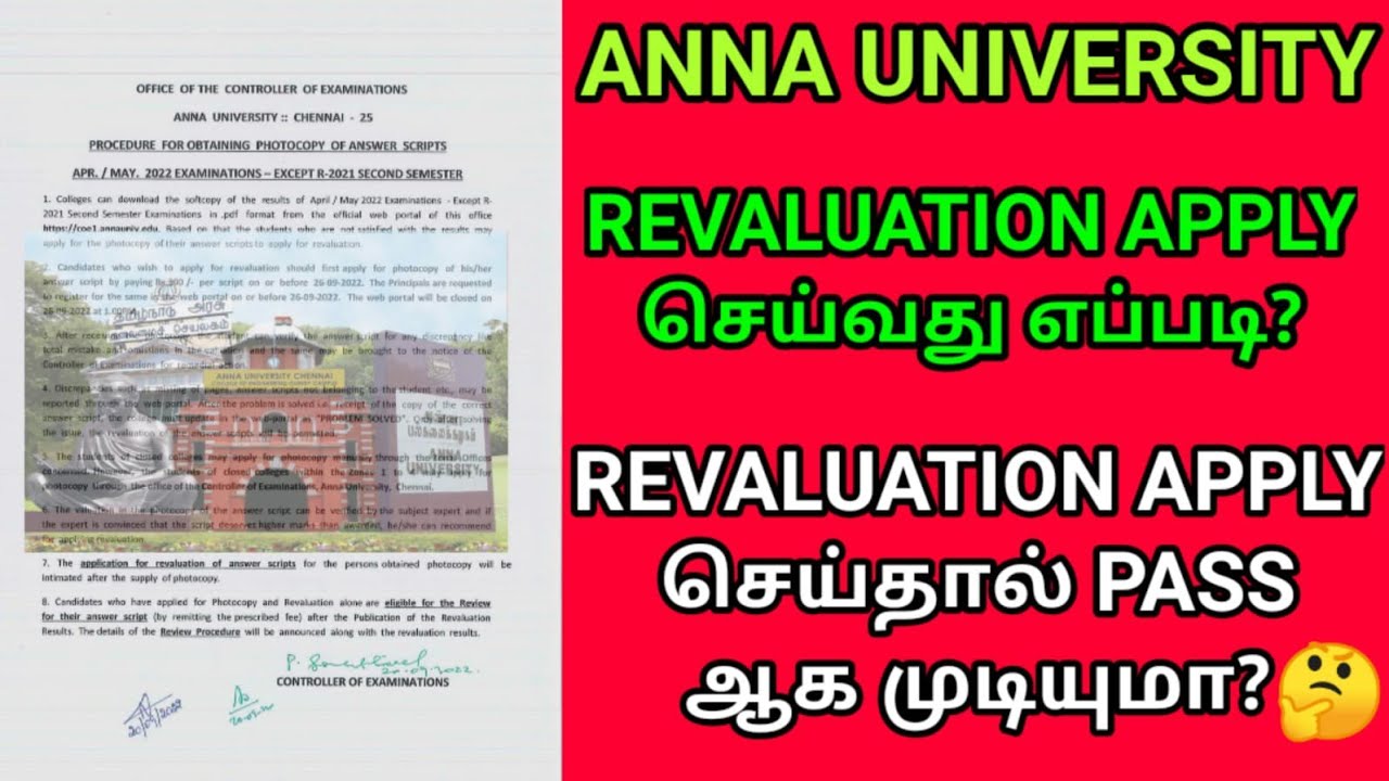 Anna University Revaluation Process  Procedure Apply | Engineering Revaluation Pass Possible | AU