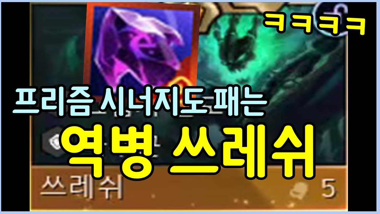 설마설마 무지개 시너지도 이길줄은 상상도 못했습니다 ㄷㄷㄷㄷ 숨만 쉬어도 모든게 도트딜인 쓰레쉬에 역병의 보석이 터지면 생기는일!