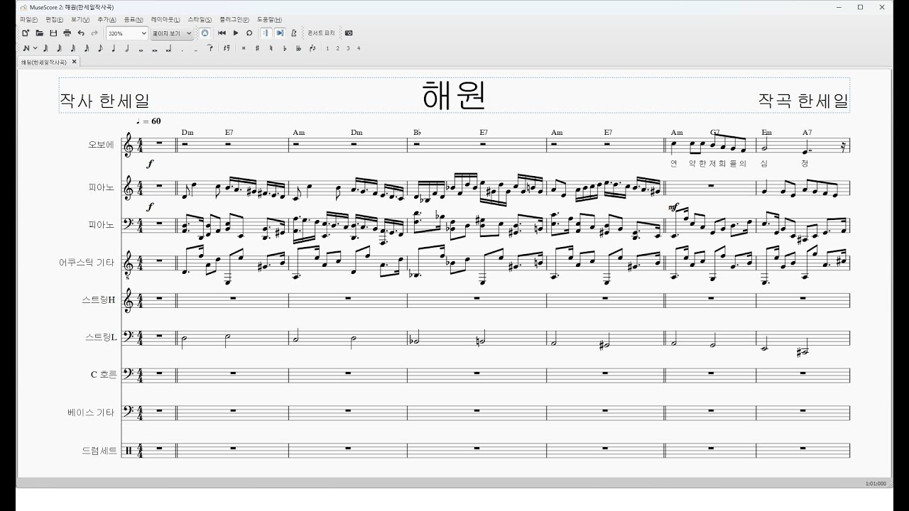 해원(한세일작사곡)