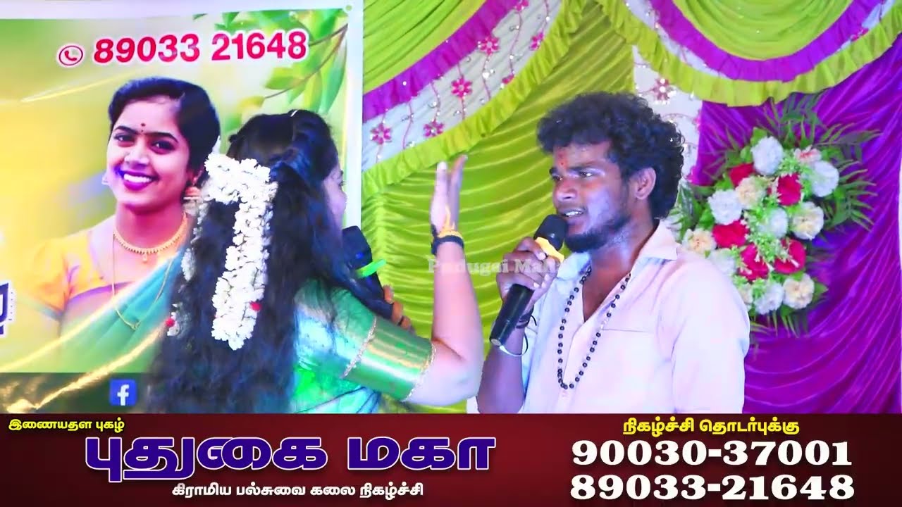 சந்திரரே சூரியரே சாமியே என் துணையயே