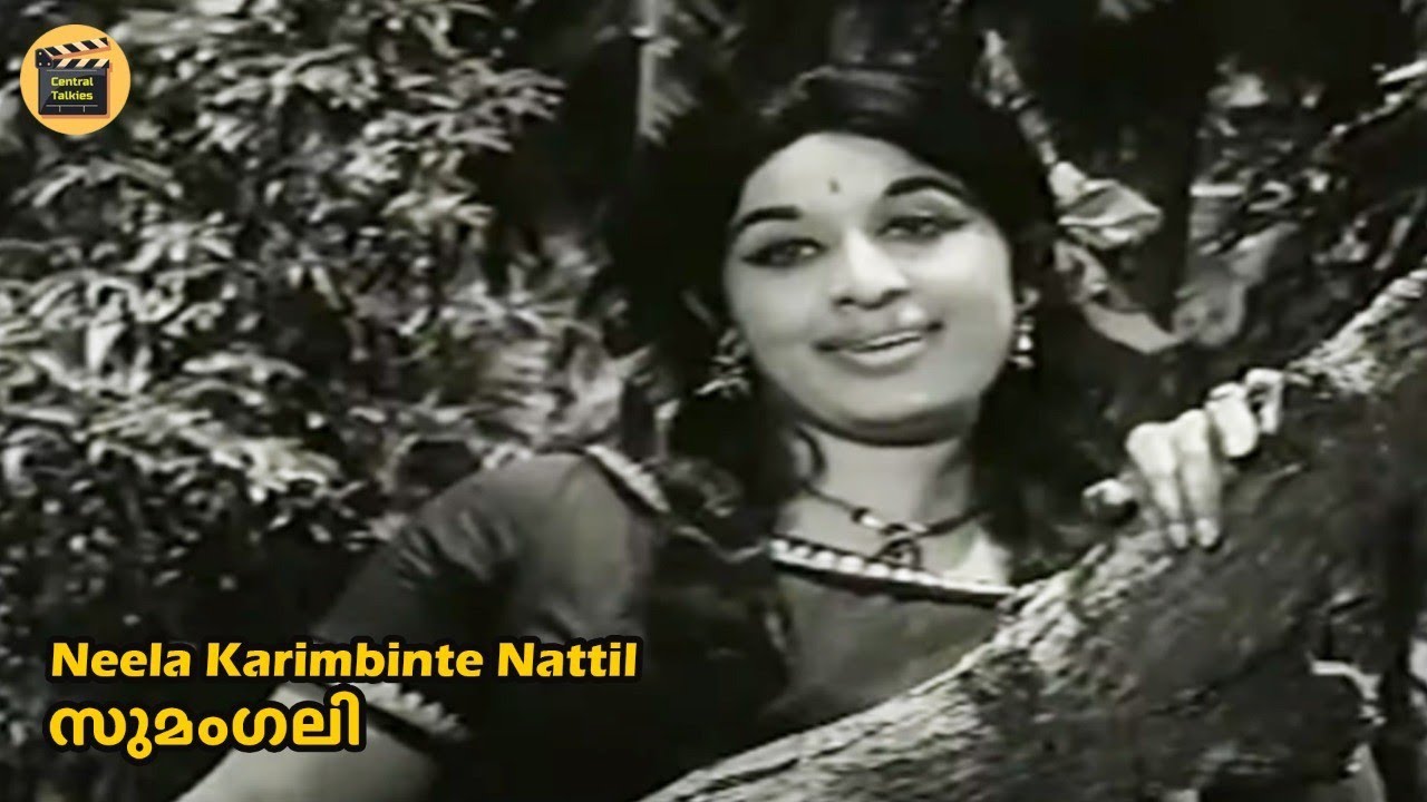 Neela karimbinte nattil | Sumangali 1971 |R. K. Shekhar |P. Jayachandran | S.Janaki |Central Talkies