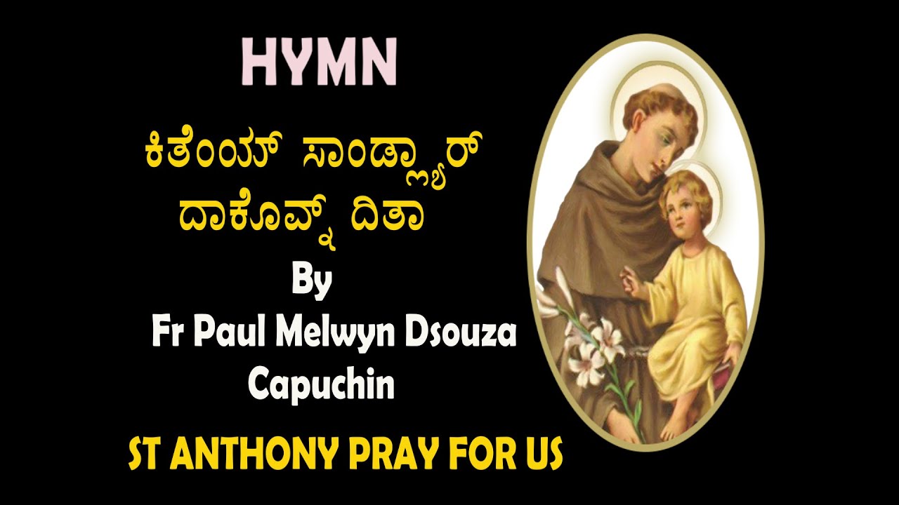 St. Anthony Hymns | ಕಿತೆಂಯ್ ಸಾಂಡ್ಲ್ಯಾರ್ ದಾಕೊವ್ನ್ ದಿತಾ |  | Fr Paul Melwyn Dsouza,Capuchin