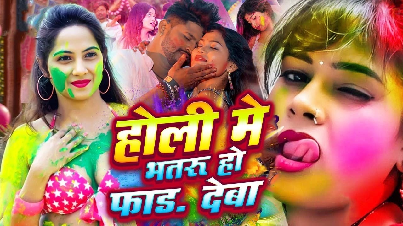 #Video | कलयुग के भौजी | Holi Ke Gana |#Holi Song 2026 | Bhojpuri Holi Song | #होली | #Dehati Holi
