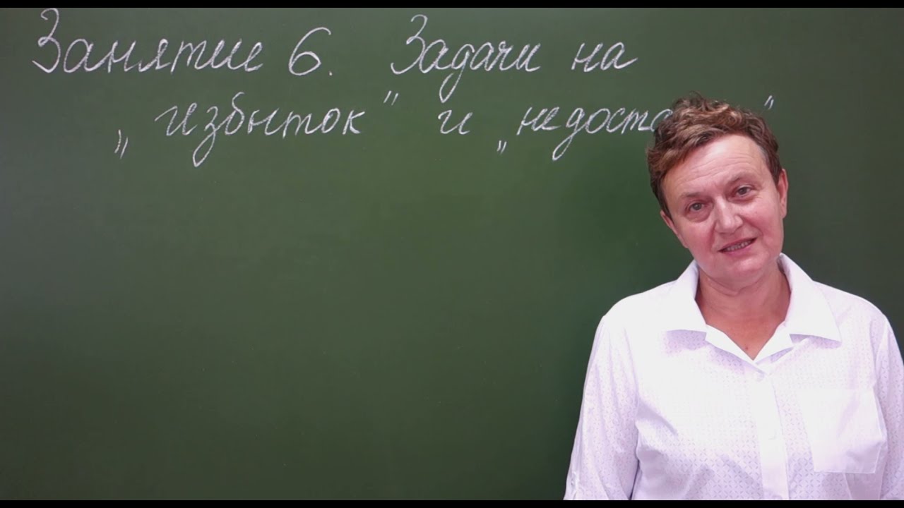 6.Задачи на избыток и недостаток. Подготовка к олипиадам по химии 8-9 класс