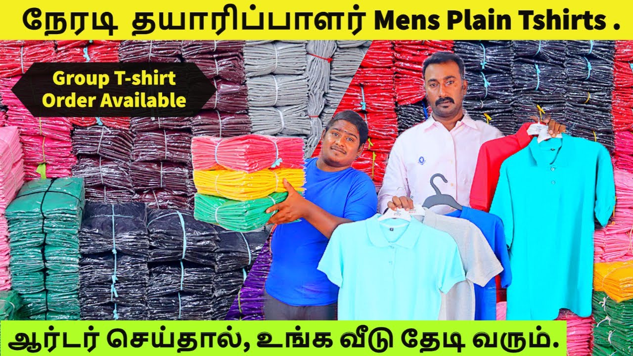 70 ரூபாய் முதல் Mens Plain T-shirts | நேரடி தயாரிப்பாளர் | Tirupur market | ZealGarments #tshirts