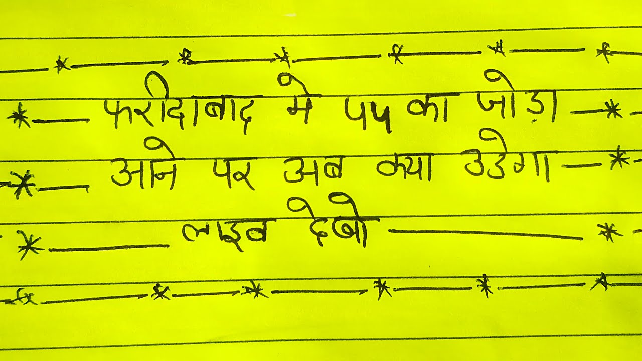 25 October 2025 Gali Satta king Disawar Satta Chart Satta Number Satta Result Ank Jyot single jodi