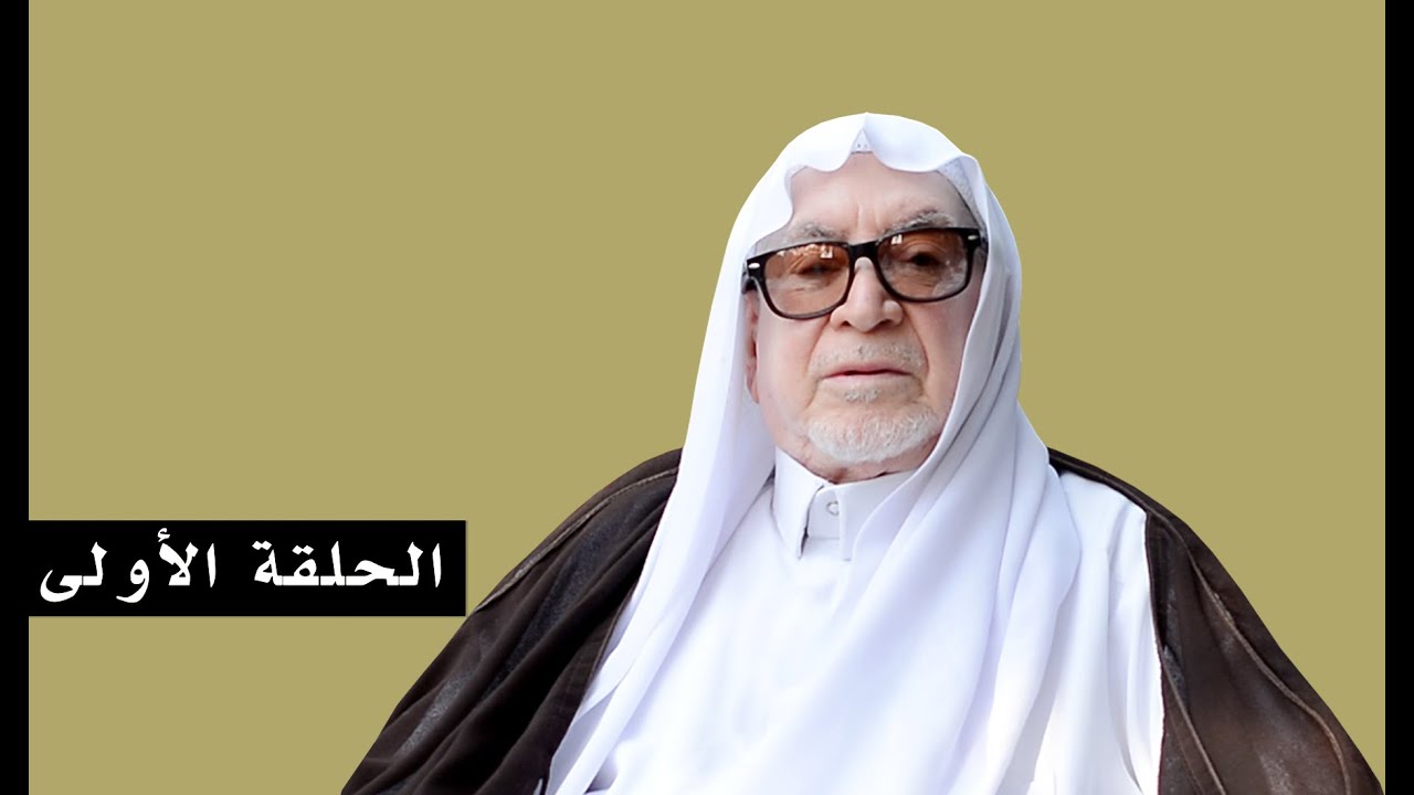 الحلقة الأولى من حياة الخطيب الحسيني السيد حيدر السادة رحمه الله تعالى وتليها الحلقة الثانية.