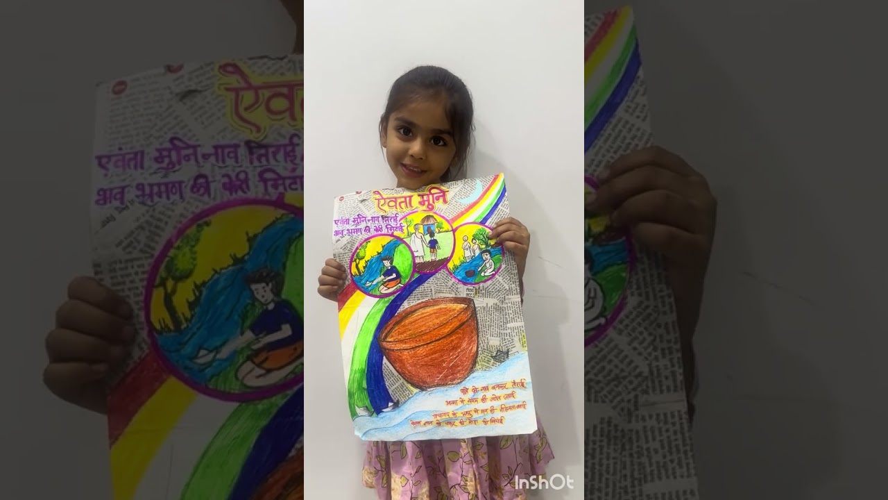 ऐवन्ता मुनि की कहानी 
