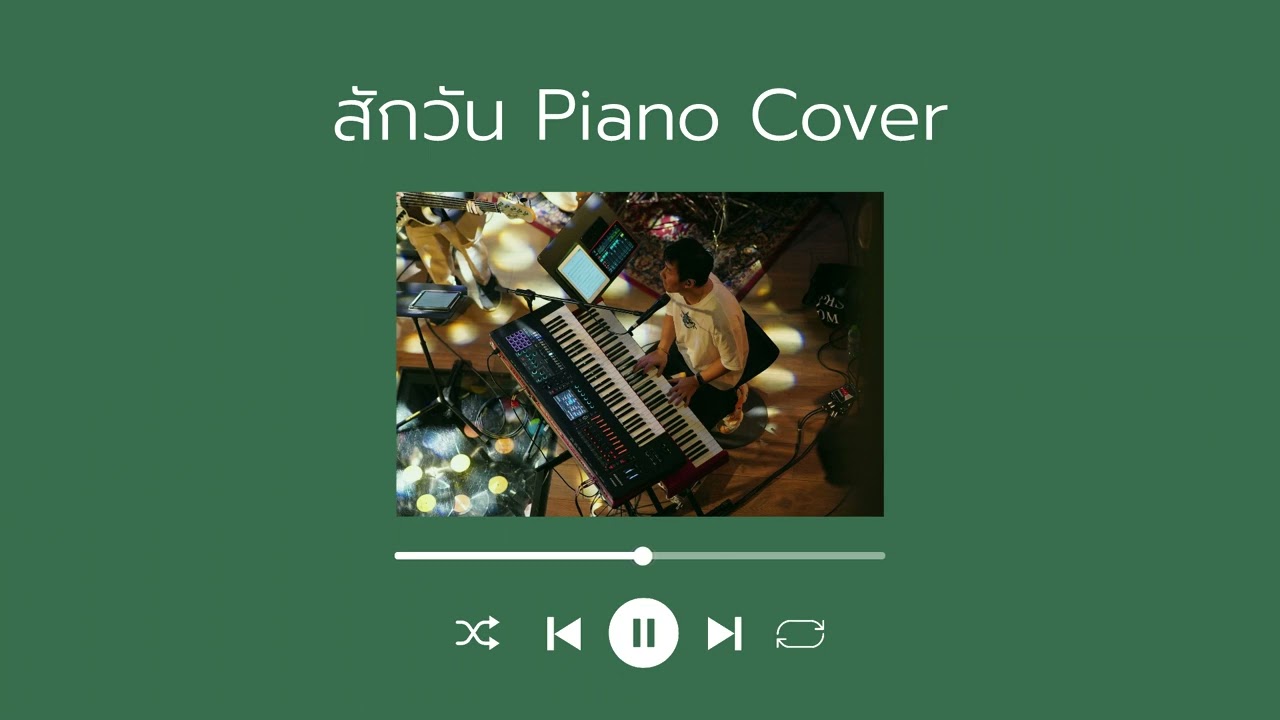 สักวัน | Piano Cover by Mr.Camel