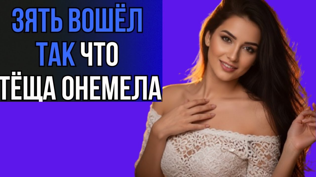 🔥 Тёща была в шоке от поступка зятя!