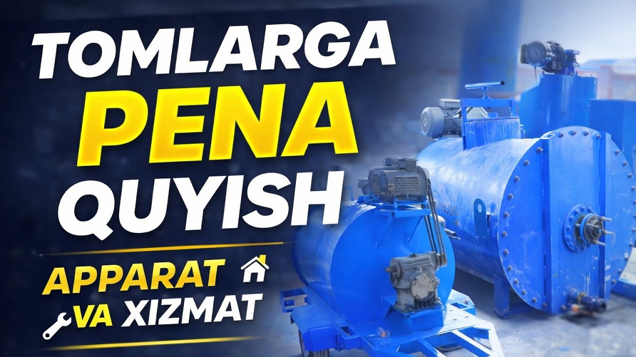 Томларга Пена куйиш аппарати ва хизмати