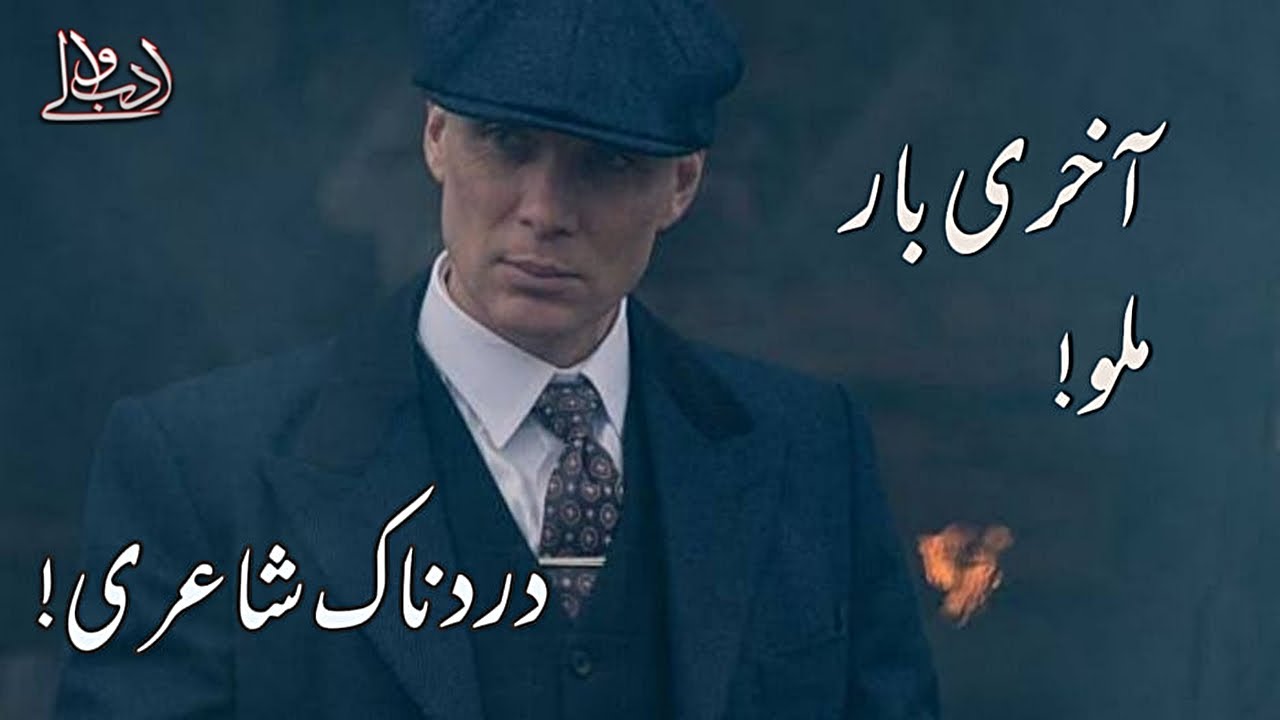 BEST URDY SHAYARI AND TWO LINES POETRY COMPILATION | FAIZ AHMED | MOHSIN NAQVI