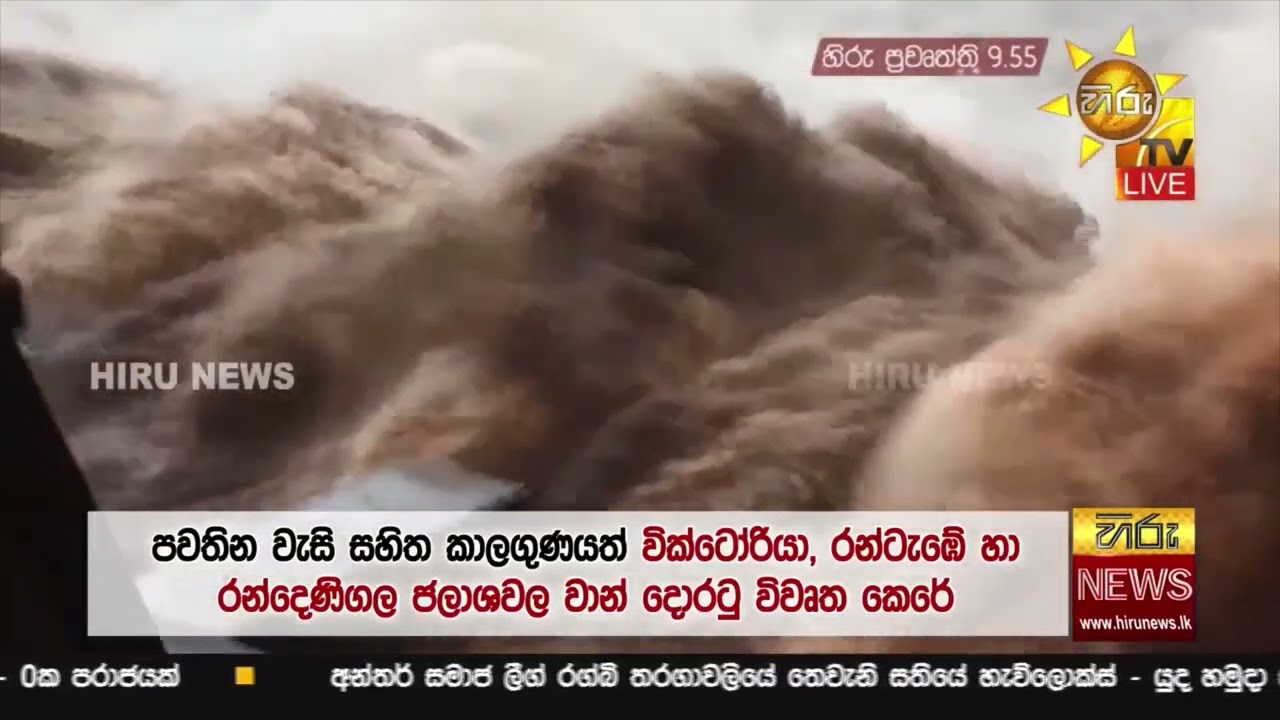 රටම ආපදාවට ලක්කළ 'දිට්වා' සුළි කුණාටුව - නැවත දන්වනතුරු ධීවර කටයුතු තහනම් - Hiru News