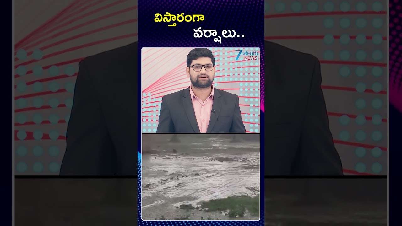 Heavy Rains in Ap & Telangana | AP Weather Update | విస్తారంగా వర్షాలు | ZEE Telugu News