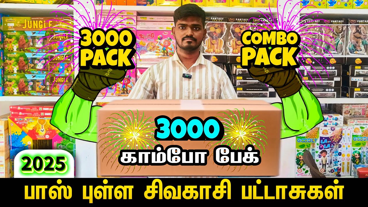 Sivakasi Crackers 2025 | 3000 Combo Pack Unboxing in Tamil | Combo Pack 2025 in Tamil | Sky Crackers