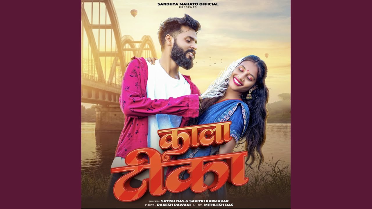 Kala Tika