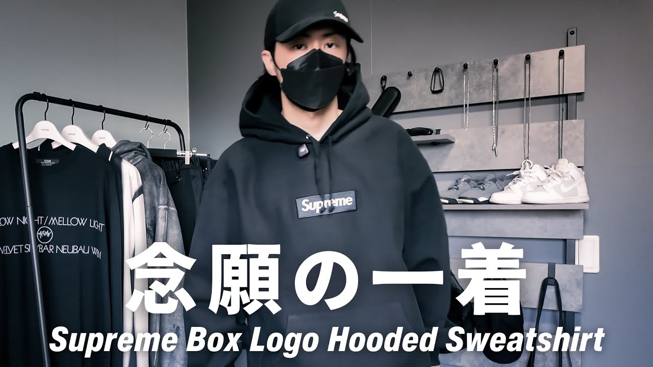 【念願】ついにSupremeボックスロゴフーディを買いました｜購入品紹介