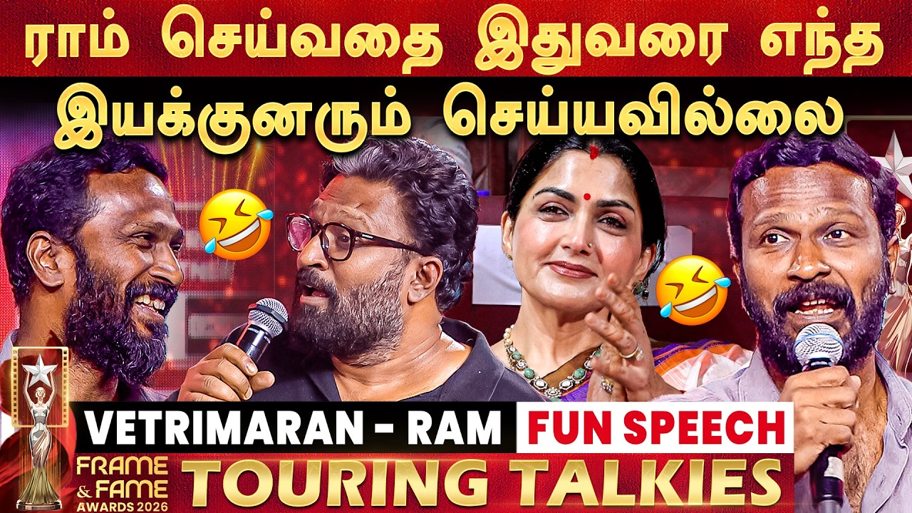 முதல் படத்தை எடுத்துவிட்டு வீட்டுக்குப் போய்விடலாம் என்று தான் நினைத்தோம் - Ram Speech | FAF Awards