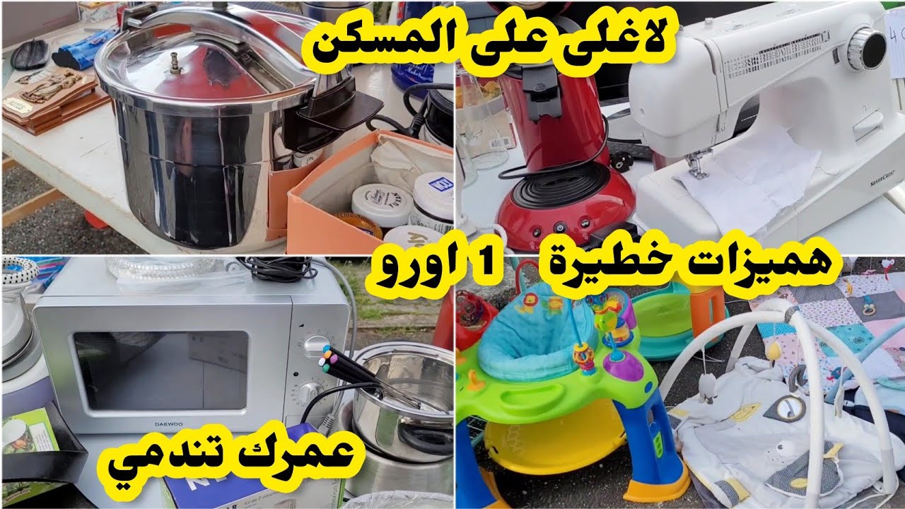 📢وريتكم جوطيات حتى عيت بحال هاد الجوطية ديال اليوم عمري شفت بحالها😱اخطر جوطية في شواريع فرنسا😲