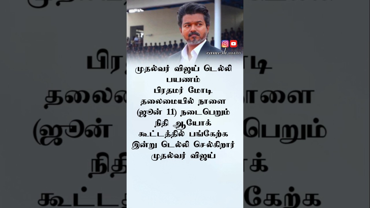 vijayakanth#tvk#vijay#dmk#ntk#seeman#eps#ops#admk tvk #cmVijay mukudal Ramesh cricket #trichy rain