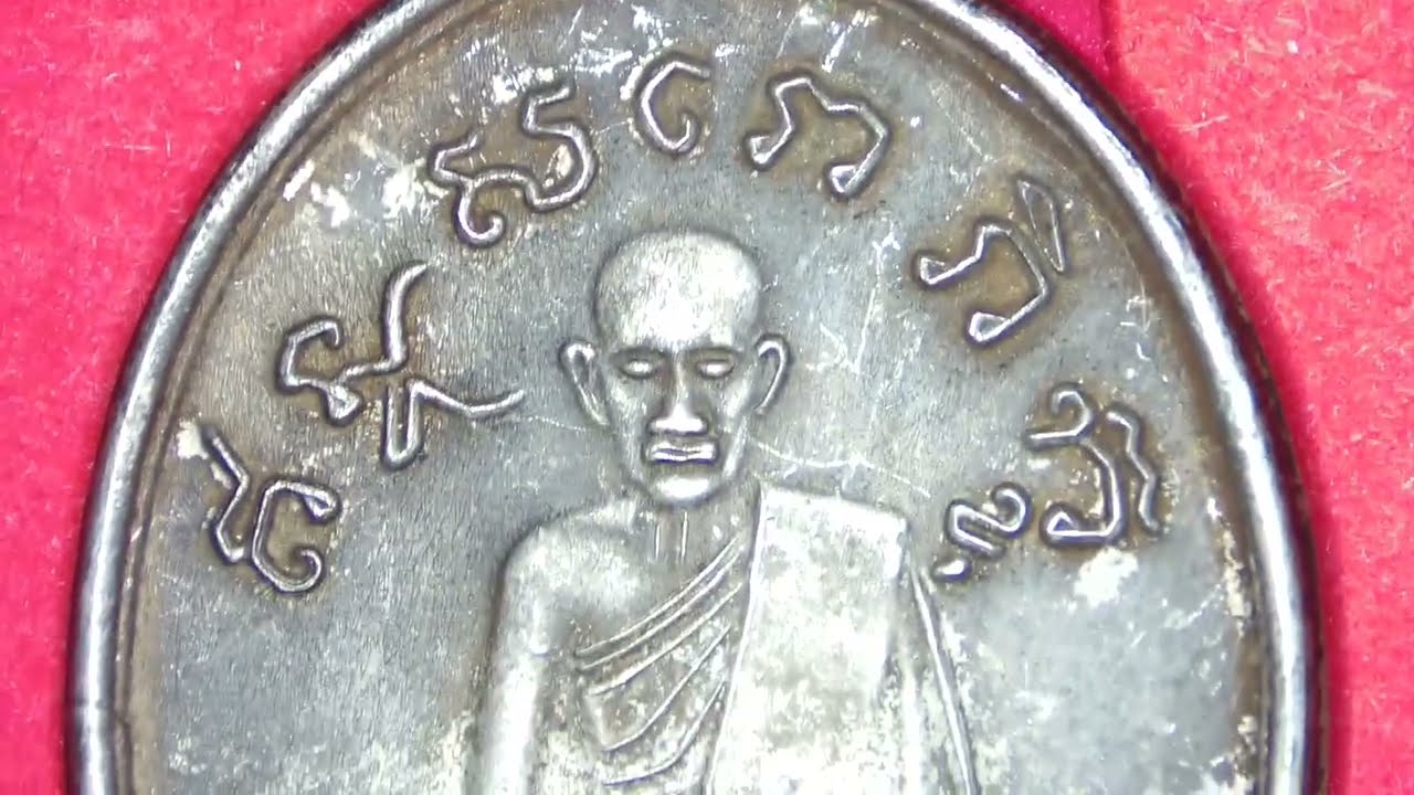ศึกษาเหรียญปั๊มรุ่นแรกหลวงปู่ไข่วัดเชิงเลนปี 2473 บล็อกห่วงในตัว ￼