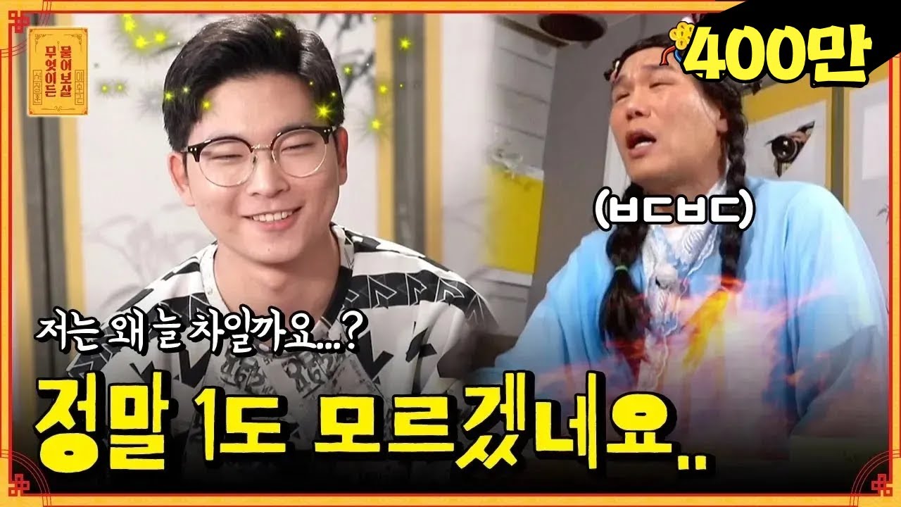 8번의 일방적 이별통보..👊 저만 모르는 제 문제점이 뭘까요..? (ft.불멸의 사나이) [무엇이든 물어보살]