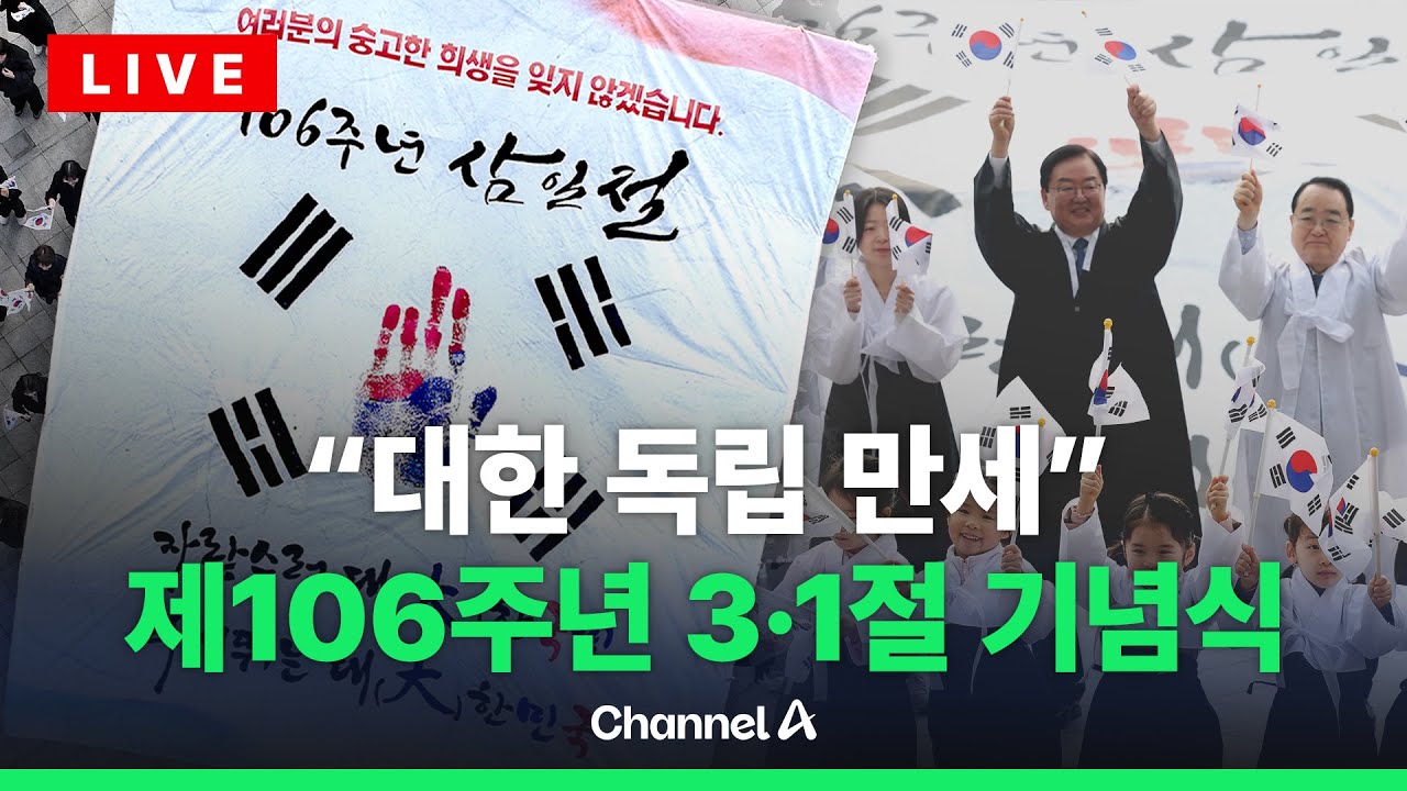 [🔴라이브를 켜라] 