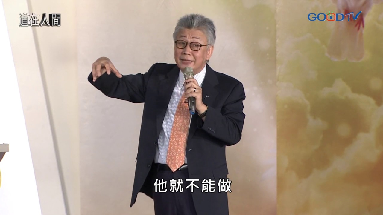 道在人間~竭力進入安息 | 寇紹恩