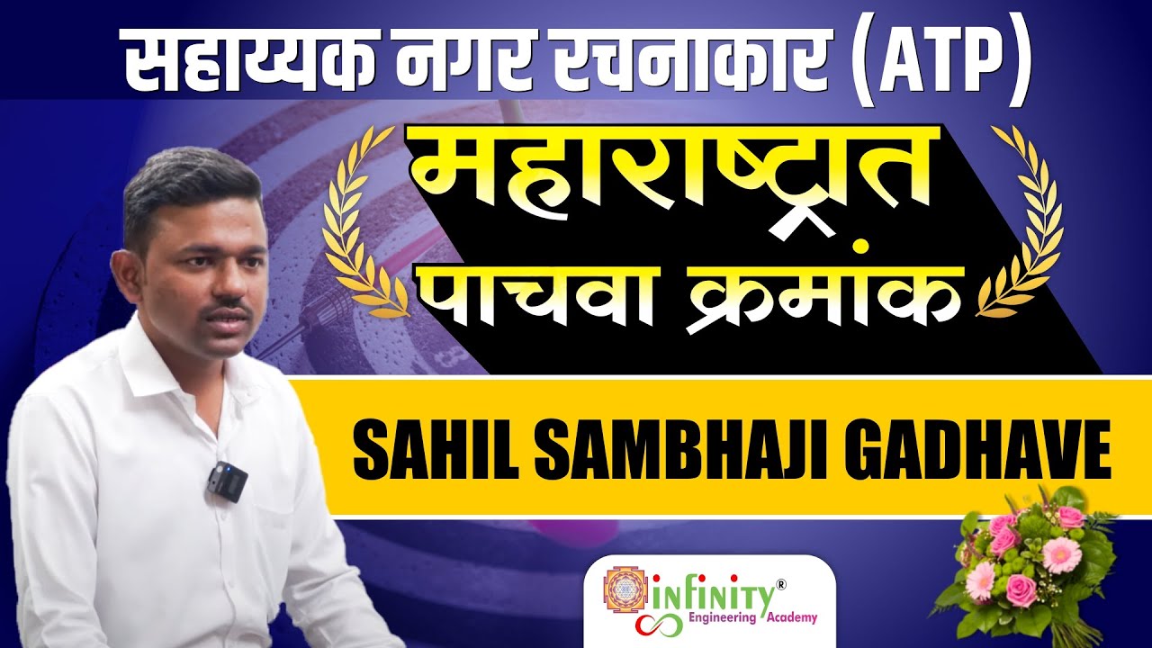 Atp Mock Interview With Sahil Gadhave | Maharashtra's 5th Ranker | Infinity Toppers