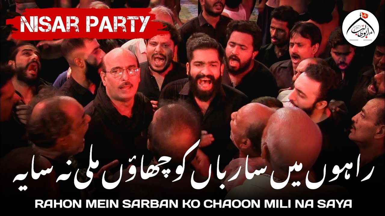 Rahon Mein Sarban Ko Chaoon Mili Na Saya | Nisar Party | 24 Muharram Karbala Gamy Shah Lahore 2023