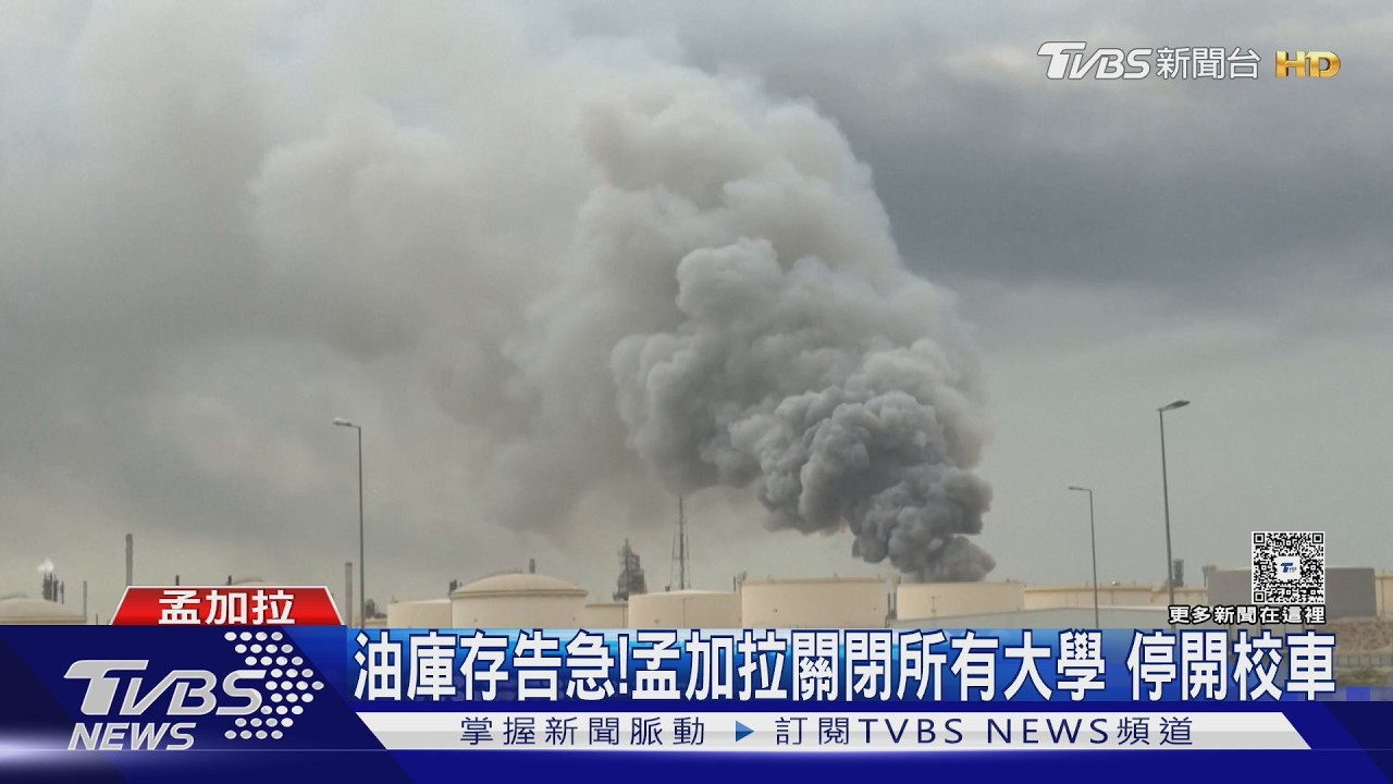 川普喊「戰爭快結束」油價秒跌! 美股翻揚 亞股暴力反彈｜TVBS新聞 @TVBSNEWS02