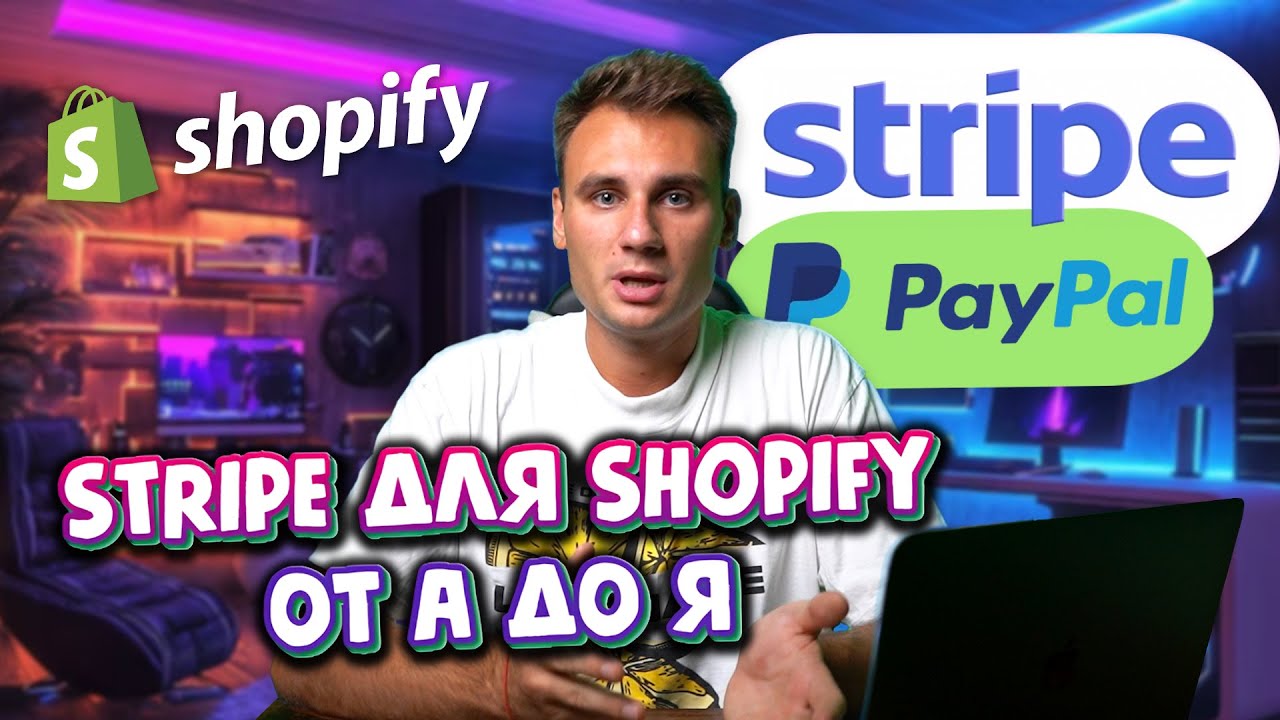 Stripe and PayPal registration for CIS citizens, Shopify Dropshipping is easier than you think.