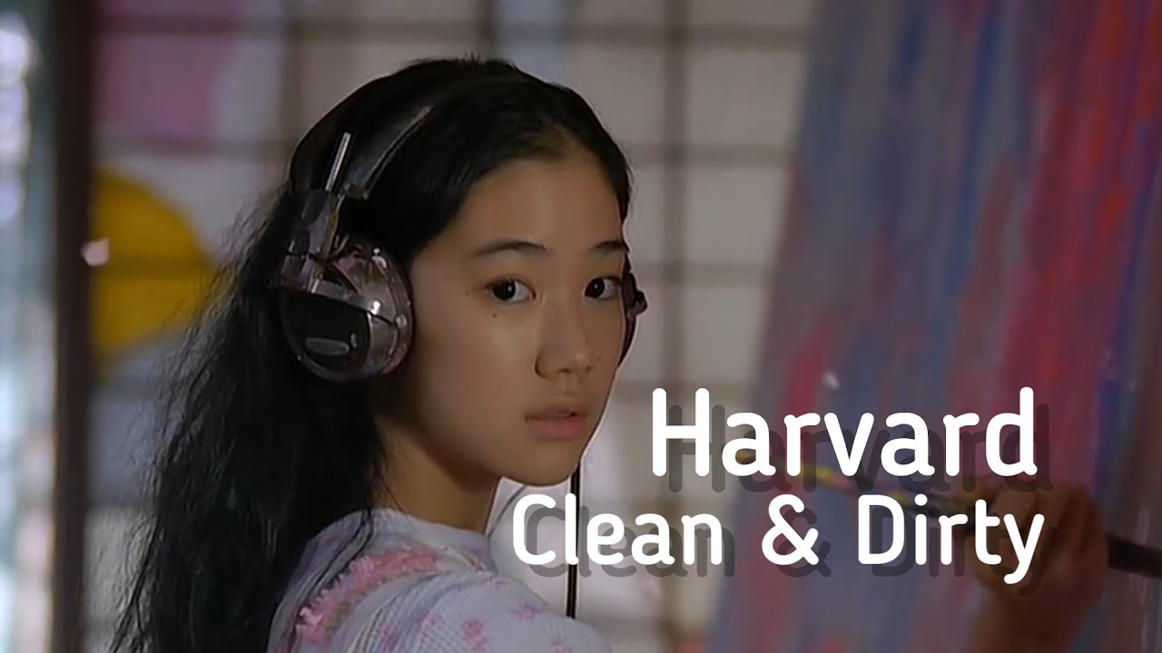 [Lyrics/가사] Clean & Dirty - Harvard