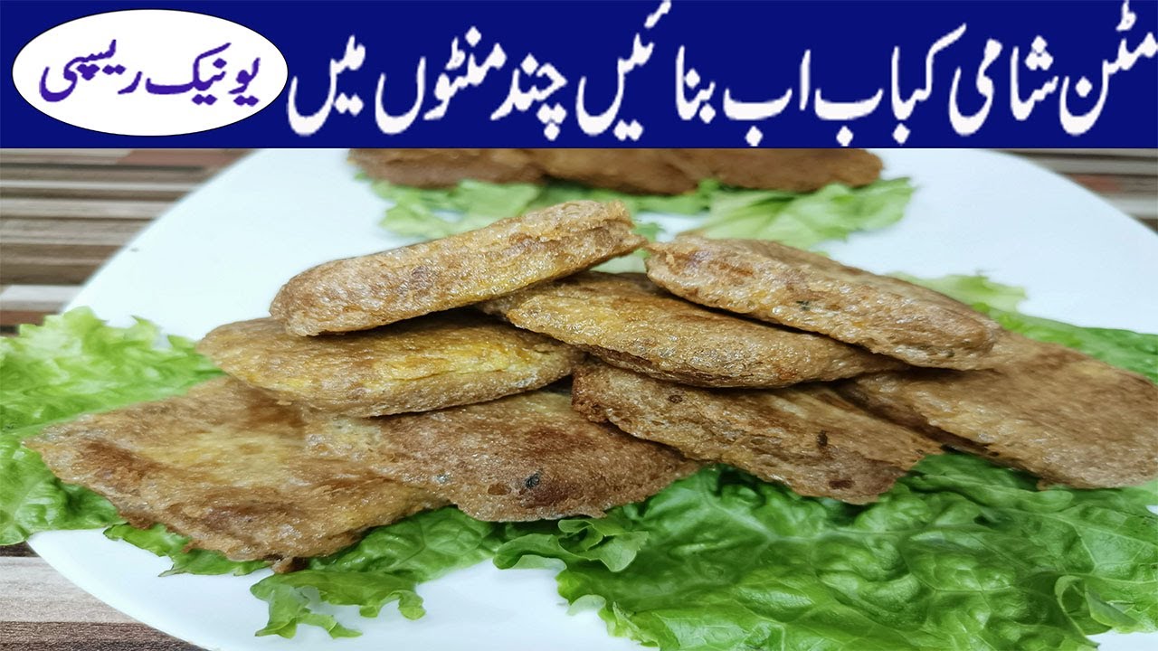 Mutton Shami Kabab Recipe - Shami Kabab Banane Ka Tarika - by Taste in kitchen
