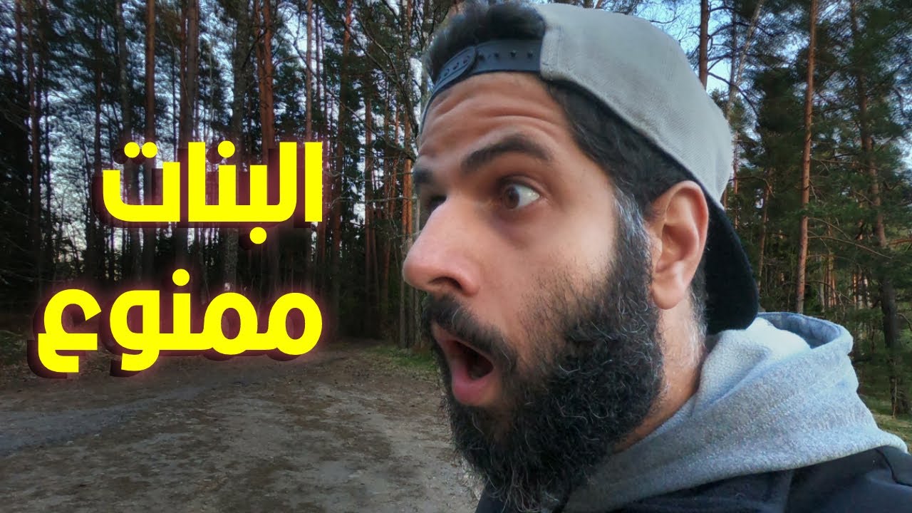 حصل ايه لما شفت احلي بنت في حياتي