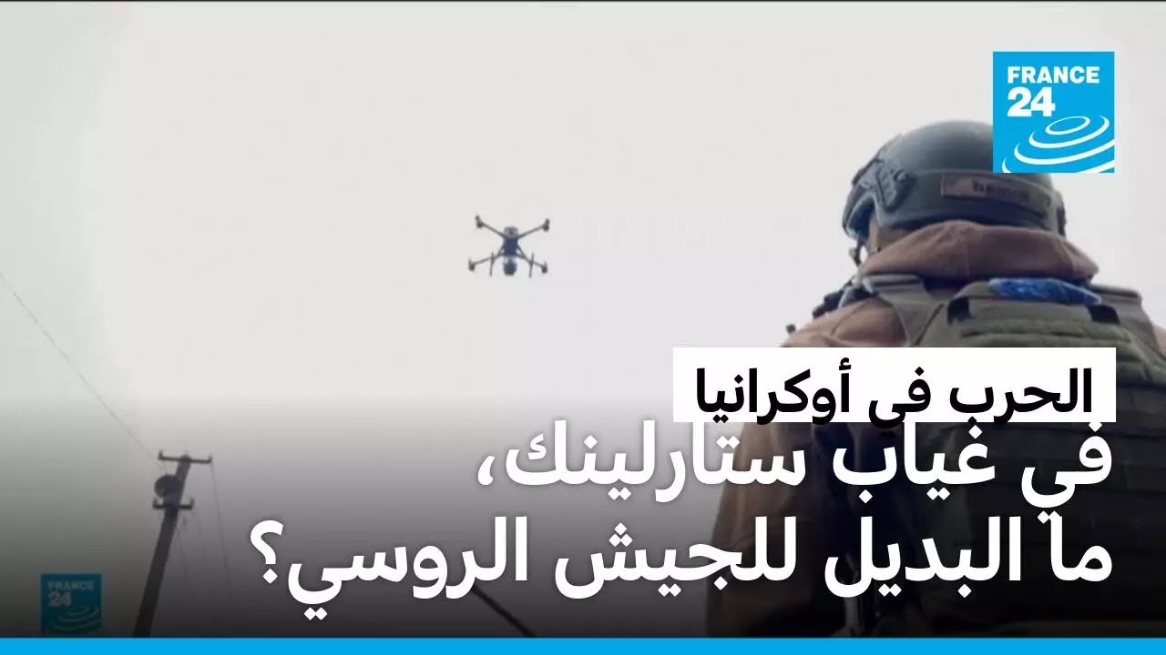 انتكاسة للجيش الروسي في أوكرانيا بعد تعطيل أجهزة استقبال خدمة الإنترنت ستارلينك