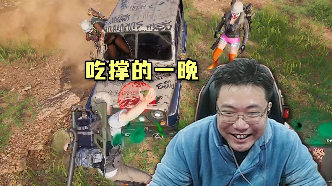 全是名場面！徹底吃撐，大司馬：我要驗牌，牌有問題